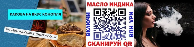 Cannafood конопля  Купить  Советская Гавань 