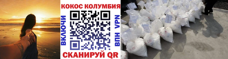 COCAIN Колумбийский  Купить где  Советская Гавань 
