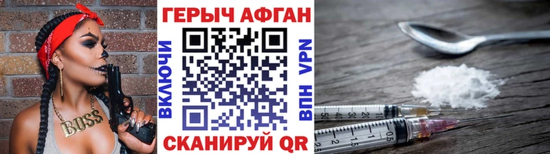 ГЕРОИН белый  Купить где  Советская Гавань 