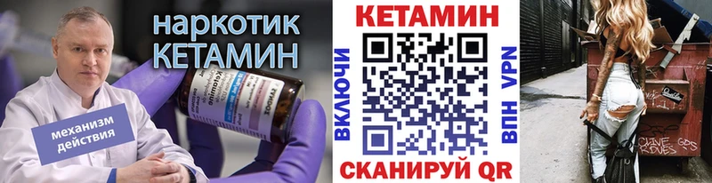 Купить  Советская Гавань  КЕТАМИН VHQ 