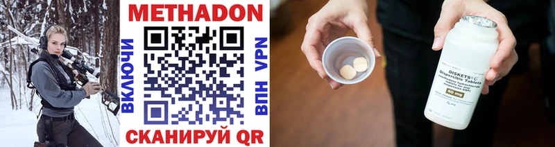 Купить  Советская Гавань  МЕТАДОН methadone 